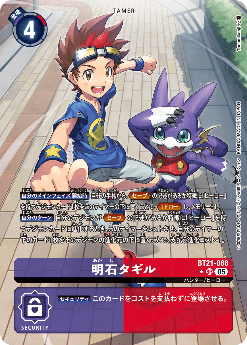 【BT-21】WORLD CONVERGENCE【BT21-088】《明石タギル》SR ★