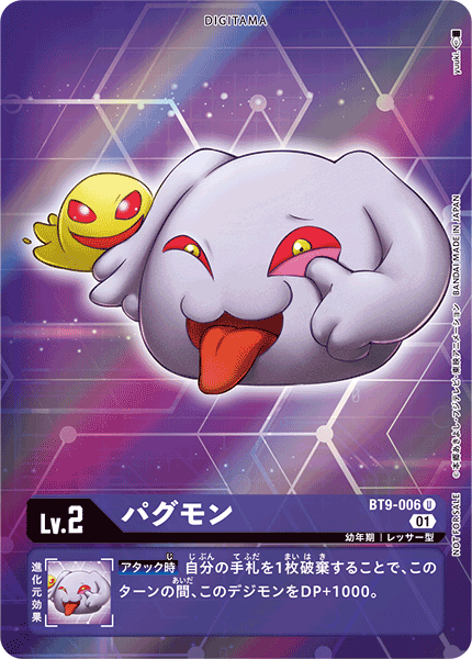 【BT-09】Xレコード【BT9-006】《パグモン》U ★