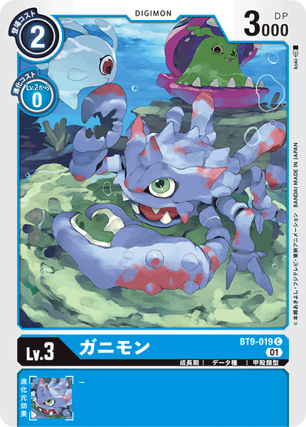 【BT-09】Xレコード【BT9-019】《ガニモン》C