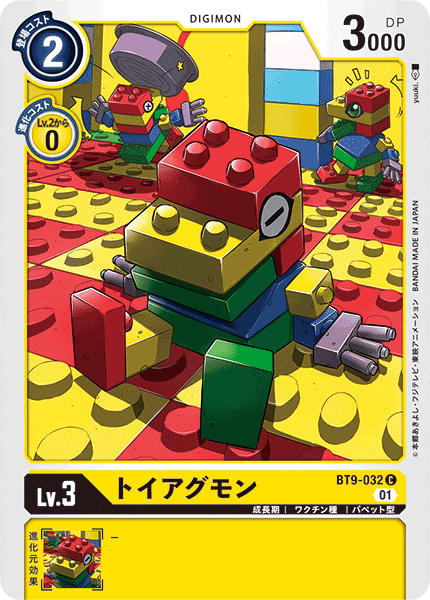 【BT-09】Xレコード【BT9-032】《トイアグモン》C
