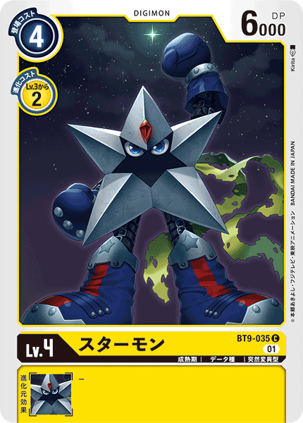 【BT-09】Xレコード【BT9-035】《スターモン》C