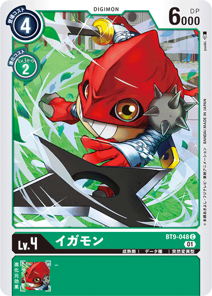 【BT-09】Xレコード【BT9-048】《イガモン》C